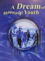 下流的诱惑